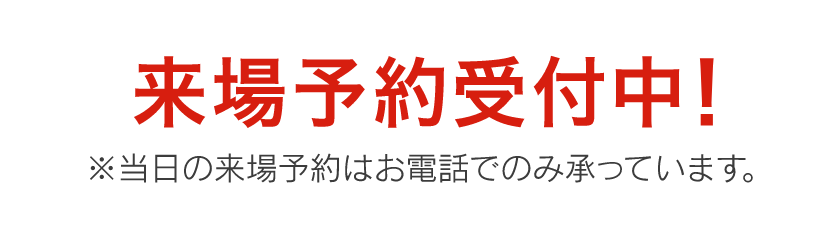 来て見て実感！「ハッピーホーム・フェア」来場予約受付中【タマホーム】