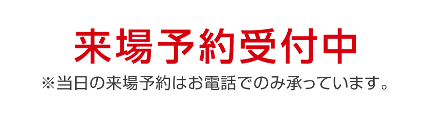 来て見て実感！「ハッピーホーム・フェア」来場予約受付中【タマホーム】