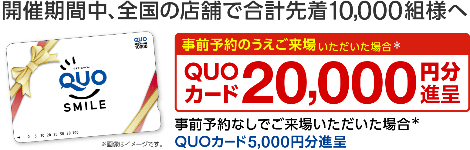 予約来場でプリペイドカードを進呈！来場予約受付中【タマホーム】