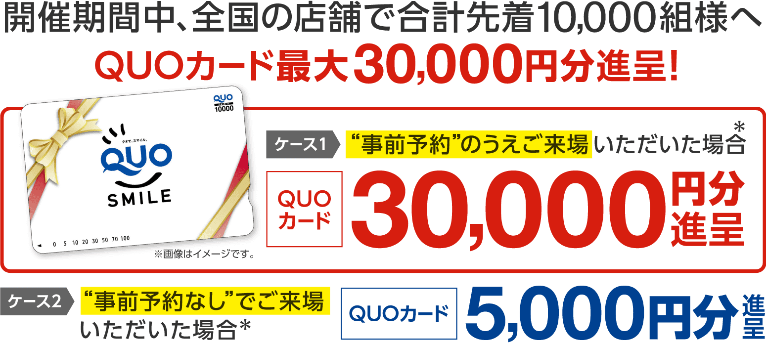 予約来場でプリペイドカードを進呈！来場予約受付中【タマホーム】