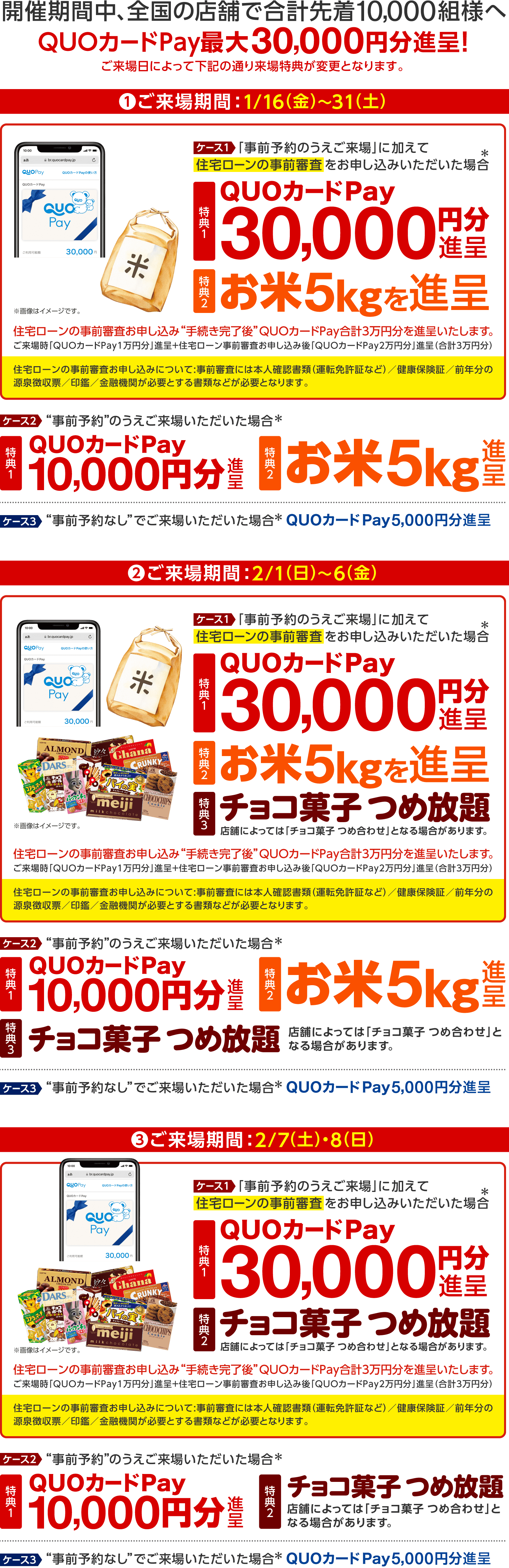 来て見て実感！「ハッピーホーム・フェア」来場予約受付中【タマホーム】