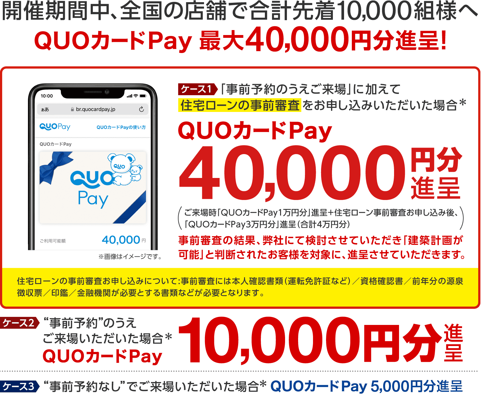 来て見て実感！「ハッピーホーム・フェア」来場予約受付中【タマホーム】