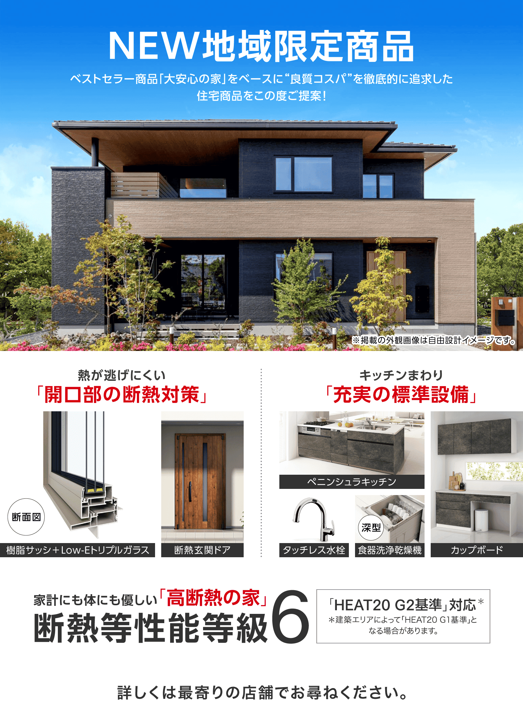 新商品のご案内